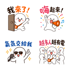 E人日常｜社交充電中♡