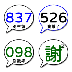 懶人的表情貼
