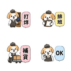 可愛小狗餐飲業文字表情貼