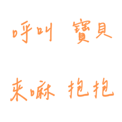 Handwriting Everyday love(Orange2)