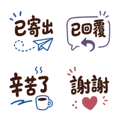 工作群組實用回覆