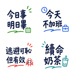 上班聊天必備♡