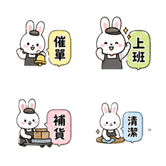 可愛兔兔餐飲業文字表情貼