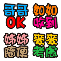 日常用語7