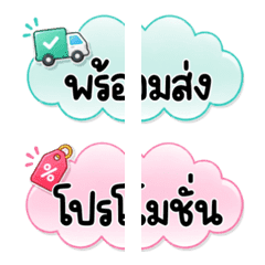 Cute Pastel Merchant Message Labels