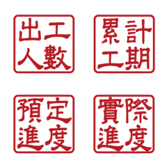 工地人今天也很忙
