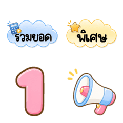 Cute Merchant Message Labels Numbers