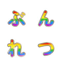 3D Colorful Split & Merge Letters