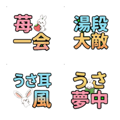 Idiom Pun Animated Rabbit Emoji