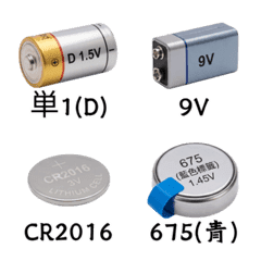 Complete Battery Collection JP