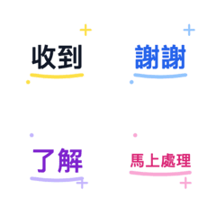Office Reply Emoji Vol.1