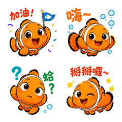 橙紋小魚秒回章