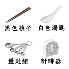 全套 40 款廚房用具大集合｜餐具、烘焙