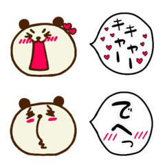 sirome pandan emoji4