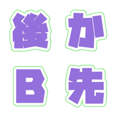 綜藝花字字母表情貼 004