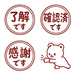 Stamp Emoji | Polite Replies - Bear
