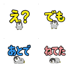Penguin Excuse Animation Emoji