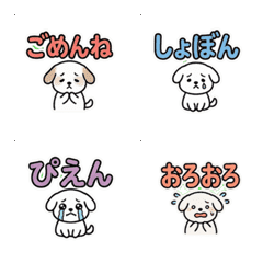 Apologizing Cute Dog Animated Emoji