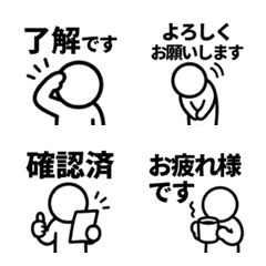 Stick Figure Emojis JP 051