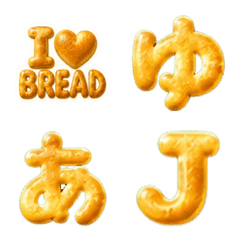 現烤麵包裝飾文字與表情符號