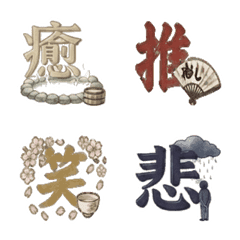 One Kanji Reactions Move With Your Mood