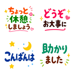 よく使う敬語の絵文字
