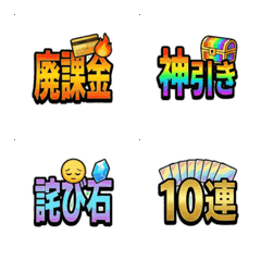 Flashy! Gacha&Billing Mobile Game Emoji