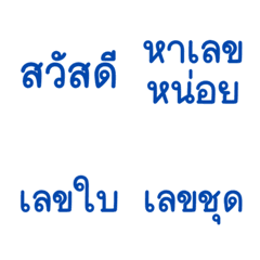 Lottery Seller (Blue)