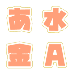 衝刺綜藝字母表情貼 003