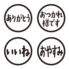 日常・はんこ風絵文字（黒）