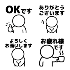 Stick Figure Emojis JP 067