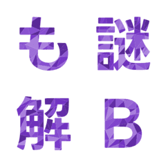 Geometric Origami Letter Emoji 048