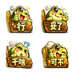 Peek Frog Dongbei Emoji