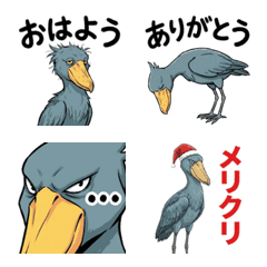 Shoebill Stork: Daily & Seasonal Greet