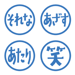 Friend - Stamp-style emoji (blue)