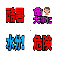 Flashy Heat Survival Animated Text Emoji