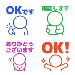 Stick Figure Emojis JP 076