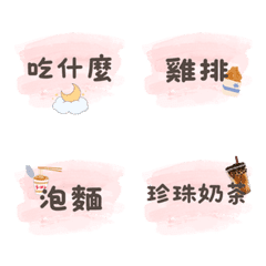 ✩ 宵夜吃什麼 ✩