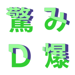 斜向分割交錯 字母表情貼 054
