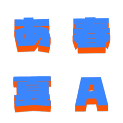 Pulse 3D Color Letter Emoji 004