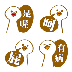 Super cute silly goose2--brown