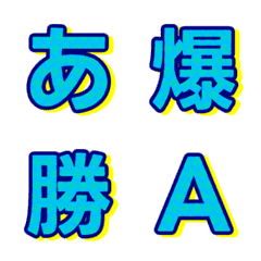 Letter Emoji Moving Contrast 049