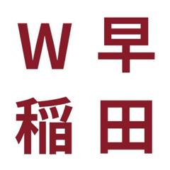Emoji in W