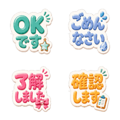 Glossy 3D Everyday Work Replies
