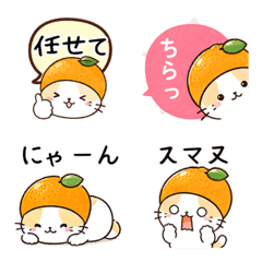 みかんねこの気持ち伝える絵文字