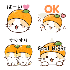 みかんねこ♡らぶらぶ絵文字