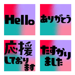 あるとgoodな挨拶絵文字。11
