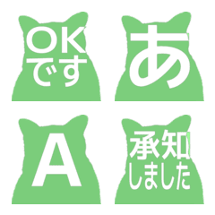 e-Emoji Deco Text(Kana/Alphanum) 2493