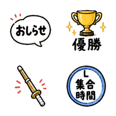 Kendo Schedule and Notice Emoji