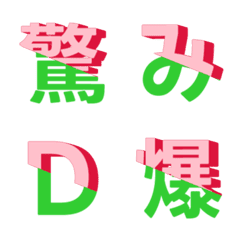 Diagonal Interwoven Letter Emoji 048